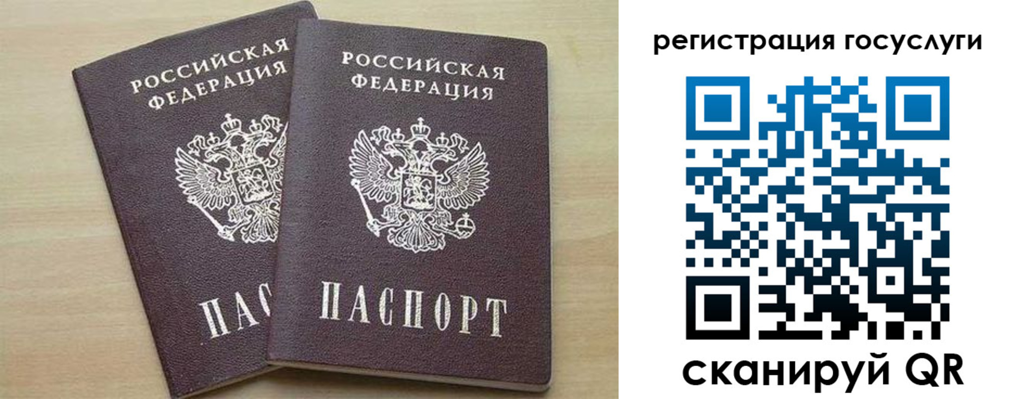 временная регистрация госуслуги в Истре