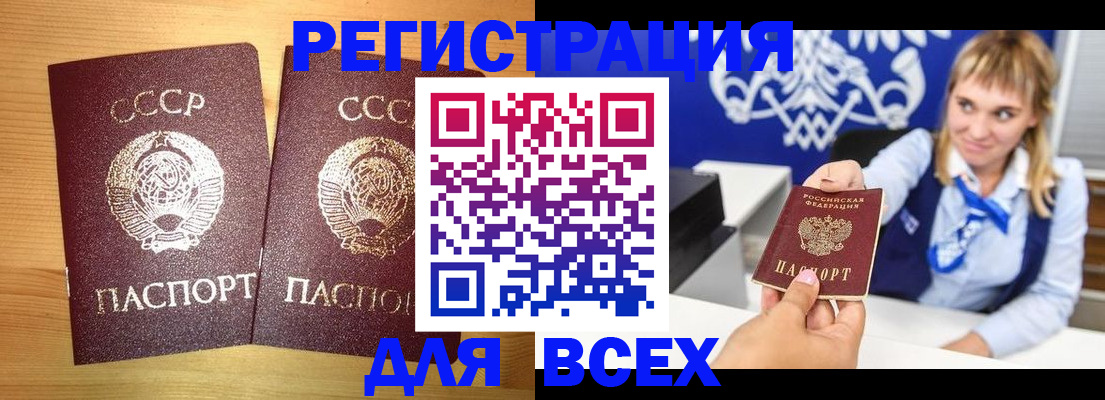 временная регистрация в квартире в Истре