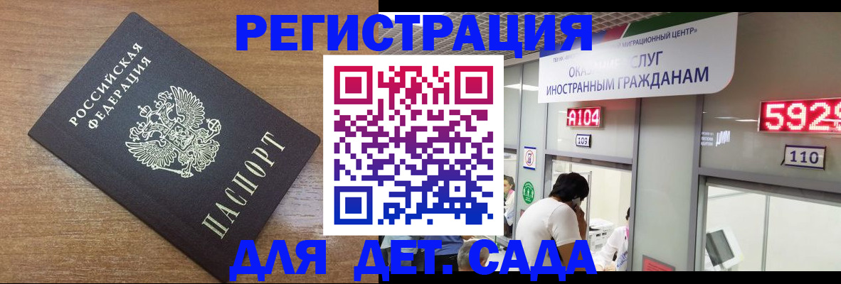 прописка от собственника в Истре